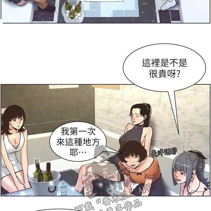 《假爸爸》漫画最新章节第54话 54_喝酒免费下拉式在线观看章节第【14】张图片