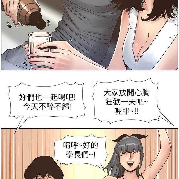 《假爸爸》漫画最新章节第54话 54_喝酒免费下拉式在线观看章节第【10】张图片