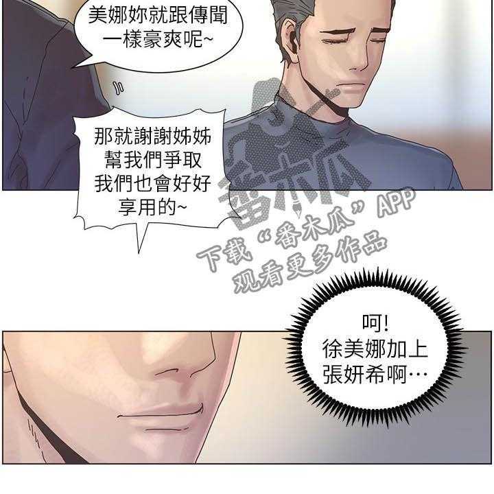 《假爸爸》漫画最新章节第54话 54_喝酒免费下拉式在线观看章节第【20】张图片