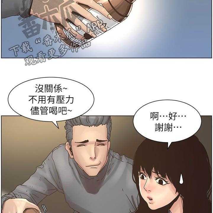 《假爸爸》漫画最新章节第54话 54_喝酒免费下拉式在线观看章节第【11】张图片