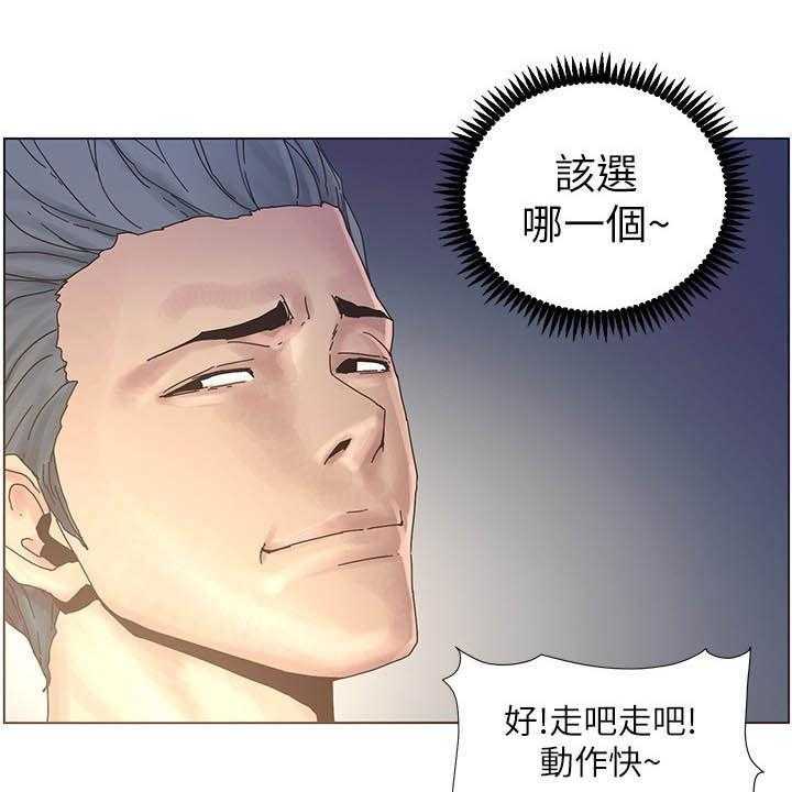 《假爸爸》漫画最新章节第54话 54_喝酒免费下拉式在线观看章节第【19】张图片