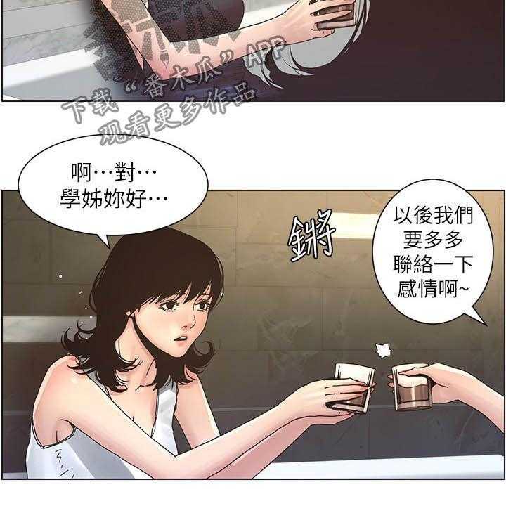 《假爸爸》漫画最新章节第54话 54_喝酒免费下拉式在线观看章节第【5】张图片