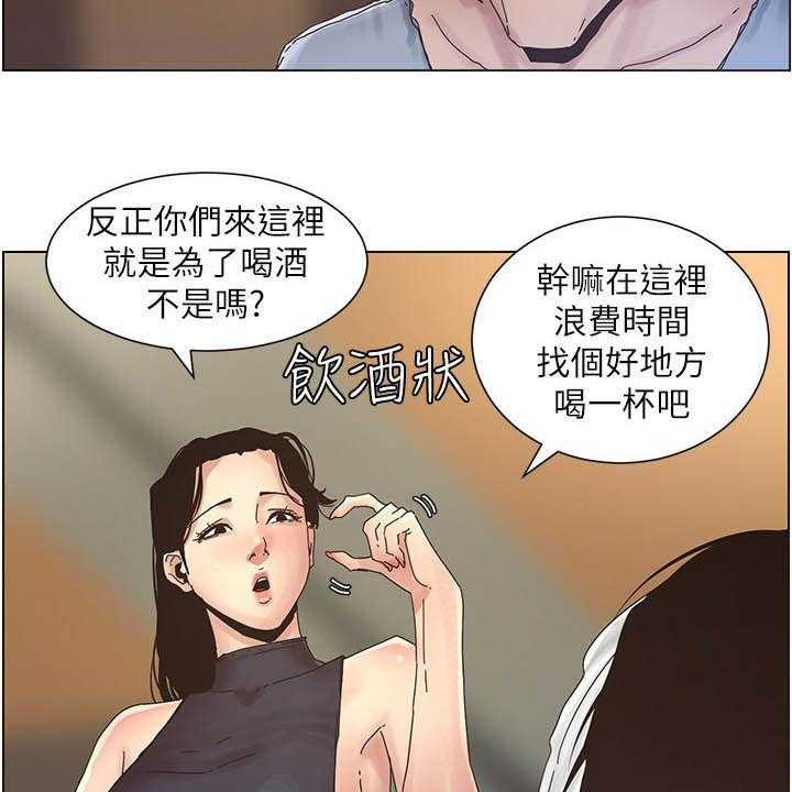 《假爸爸》漫画最新章节第54话 54_喝酒免费下拉式在线观看章节第【22】张图片