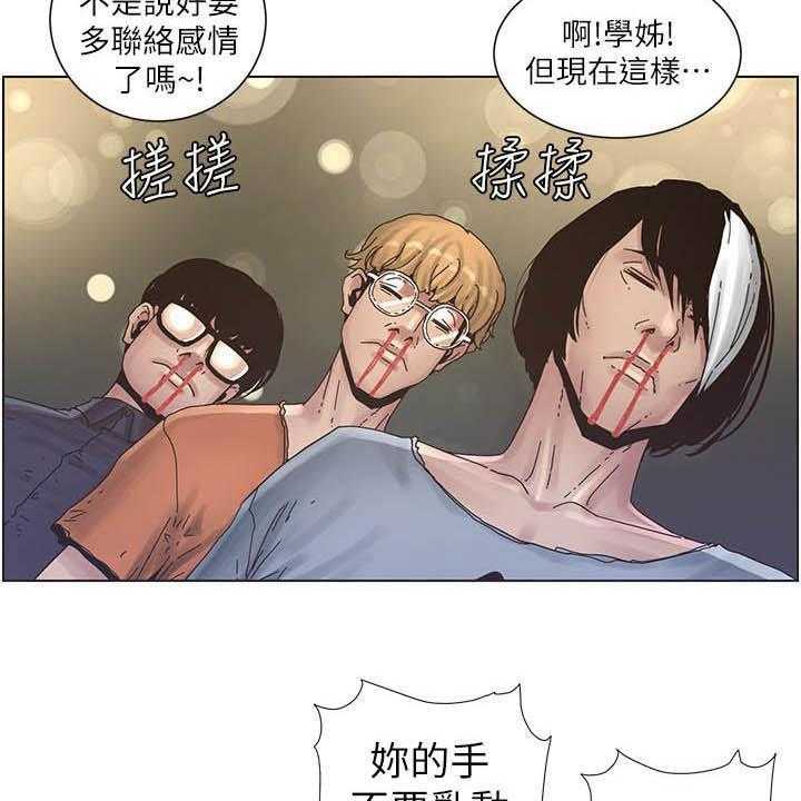 《假爸爸》漫画最新章节第55话 55_昏迷免费下拉式在线观看章节第【21】张图片