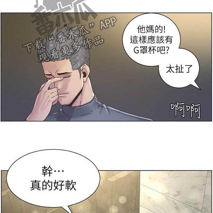 《假爸爸》漫画最新章节第55话 55_昏迷免费下拉式在线观看章节第【23】张图片