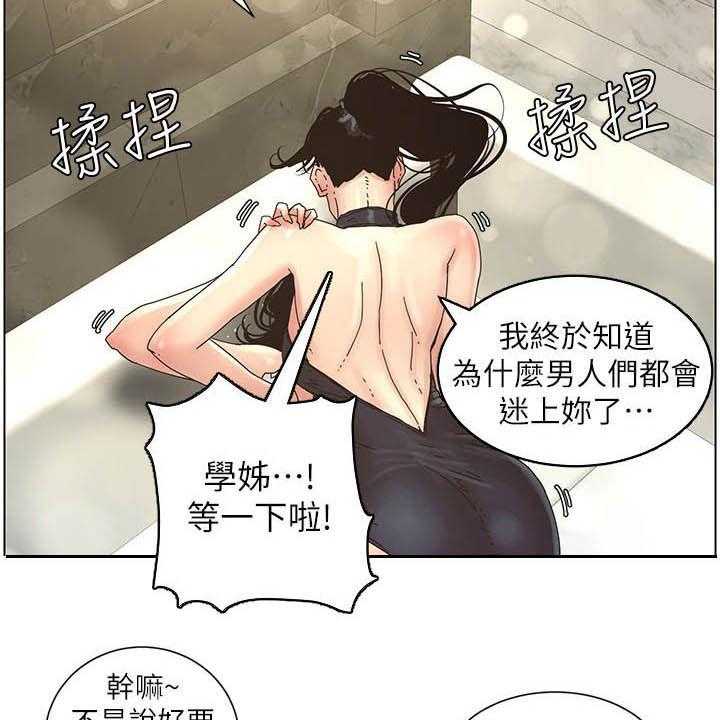 《假爸爸》漫画最新章节第55话 55_昏迷免费下拉式在线观看章节第【22】张图片