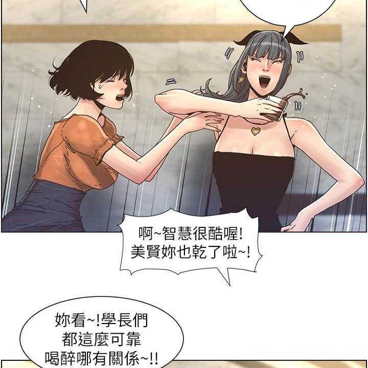 《假爸爸》漫画最新章节第55话 55_昏迷免费下拉式在线观看章节第【36】张图片