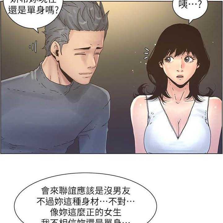 《假爸爸》漫画最新章节第55话 55_昏迷免费下拉式在线观看章节第【31】张图片