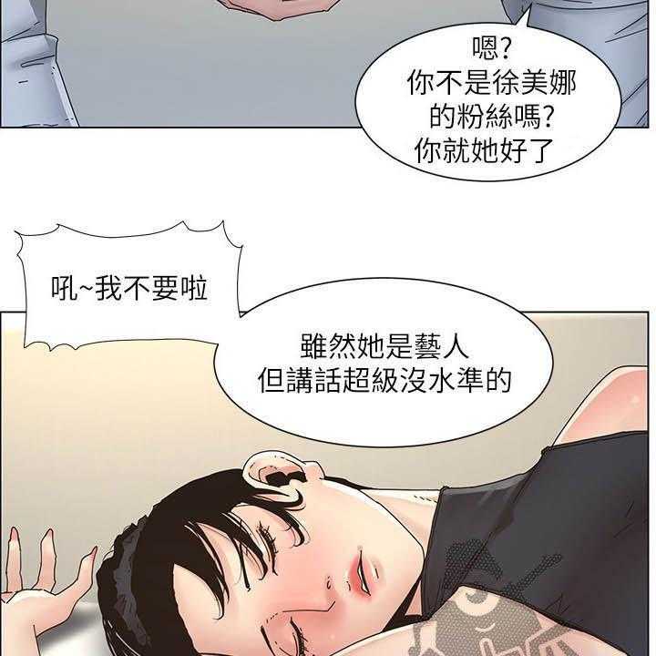 《假爸爸》漫画最新章节第56话 56_分赃现场免费下拉式在线观看章节第【23】张图片