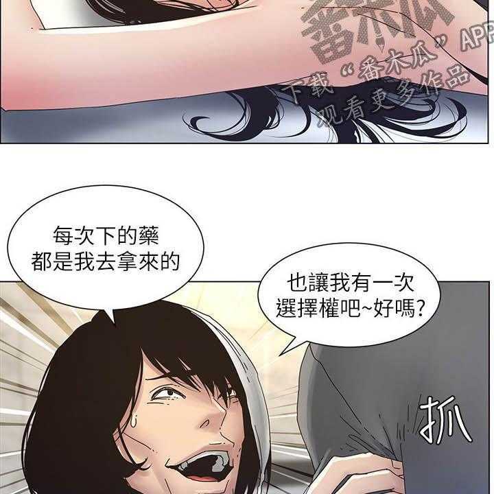 《假爸爸》漫画最新章节第56话 56_分赃现场免费下拉式在线观看章节第【22】张图片