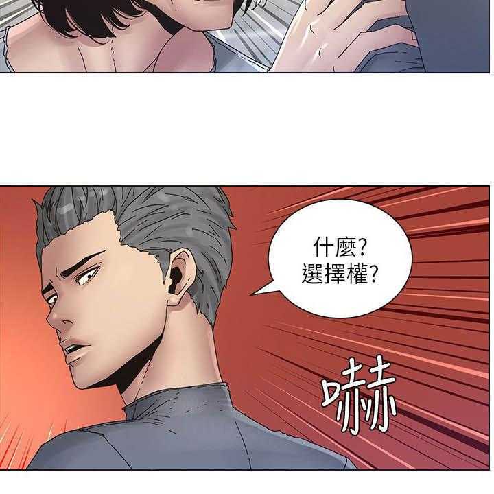 《假爸爸》漫画最新章节第56话 56_分赃现场免费下拉式在线观看章节第【21】张图片