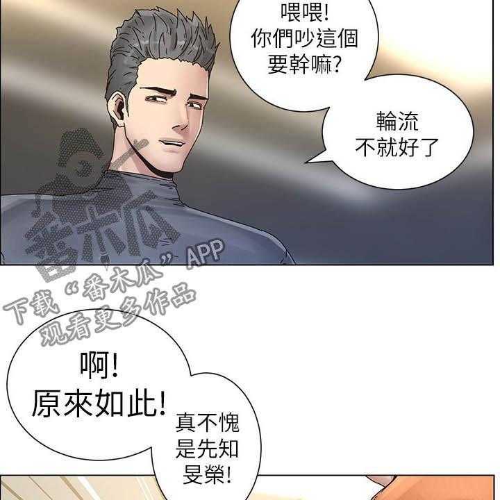 《假爸爸》漫画最新章节第56话 56_分赃现场免费下拉式在线观看章节第【5】张图片