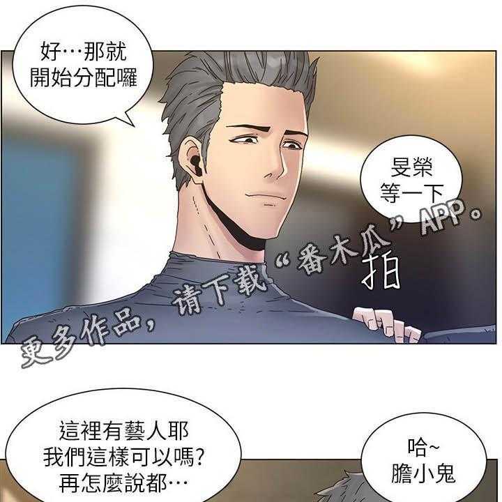 《假爸爸》漫画最新章节第56话 56_分赃现场免费下拉式在线观看章节第【31】张图片