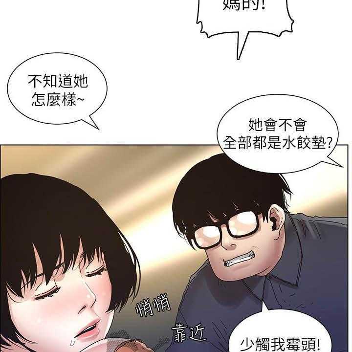 《假爸爸》漫画最新章节第56话 56_分赃现场免费下拉式在线观看章节第【11】张图片