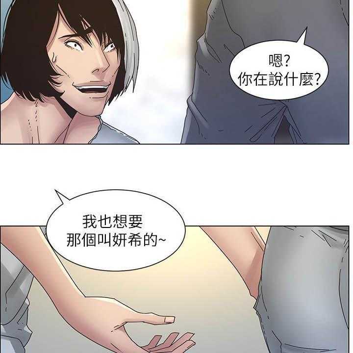 《假爸爸》漫画最新章节第56话 56_分赃现场免费下拉式在线观看章节第【24】张图片