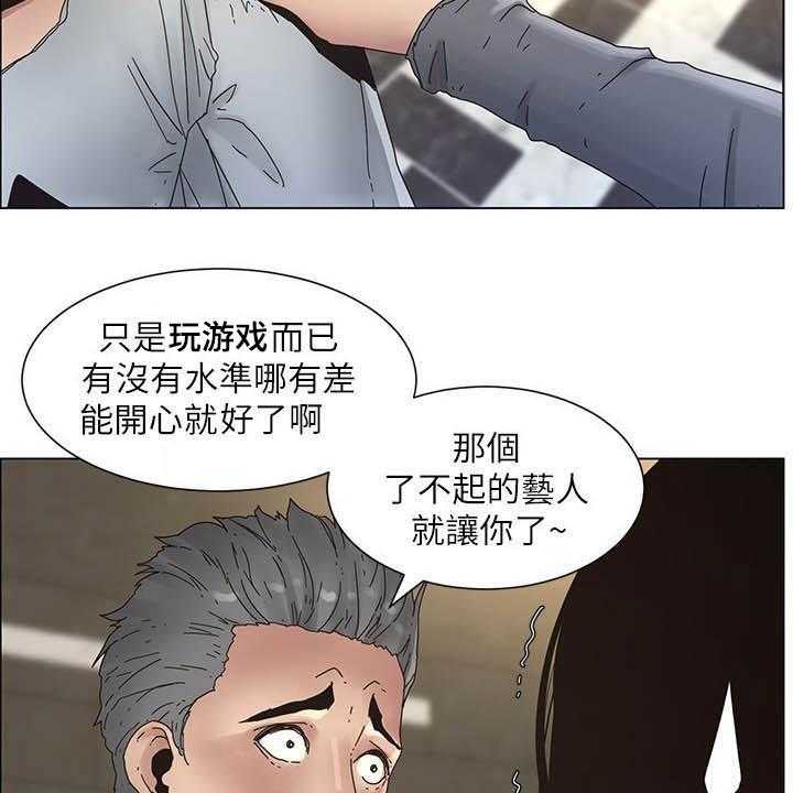 《假爸爸》漫画最新章节第56话 56_分赃现场免费下拉式在线观看章节第【19】张图片