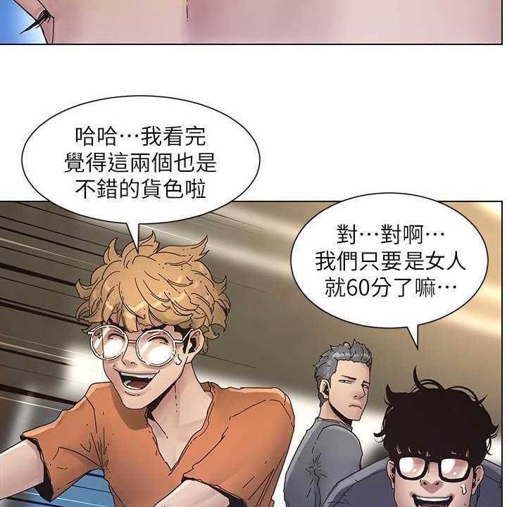 《假爸爸》漫画最新章节第56话 56_分赃现场免费下拉式在线观看章节第【16】张图片