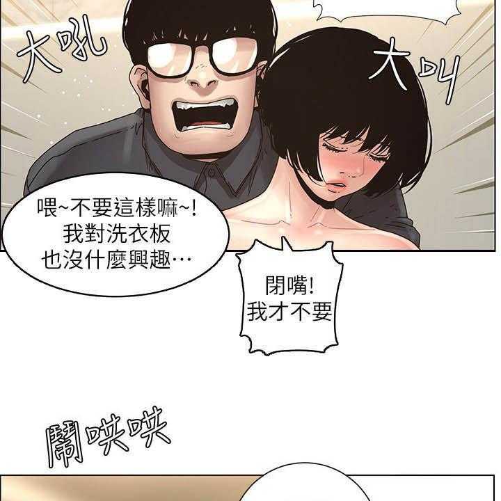 《假爸爸》漫画最新章节第56话 56_分赃现场免费下拉式在线观看章节第【6】张图片