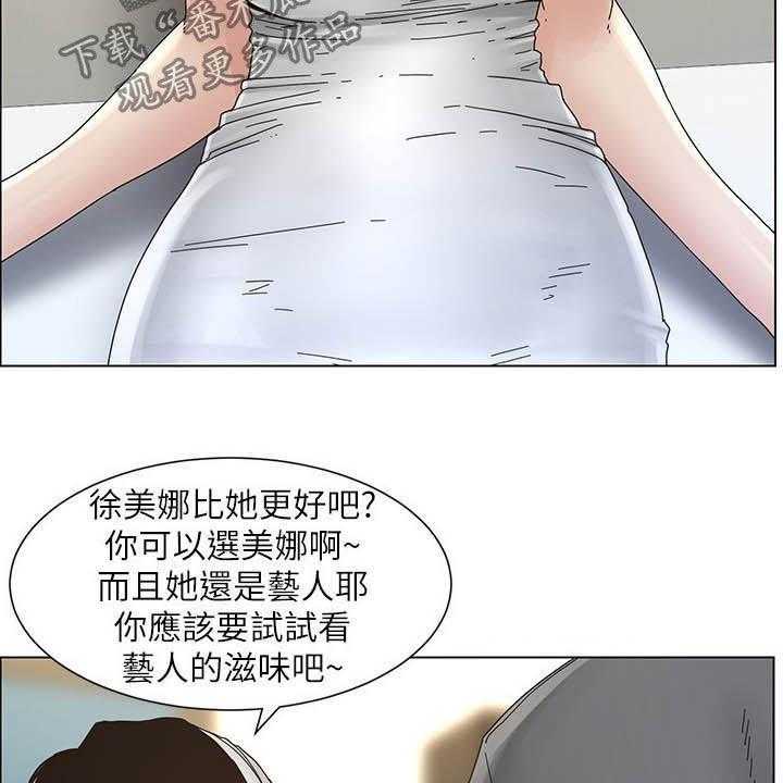 《假爸爸》漫画最新章节第56话 56_分赃现场免费下拉式在线观看章节第【25】张图片