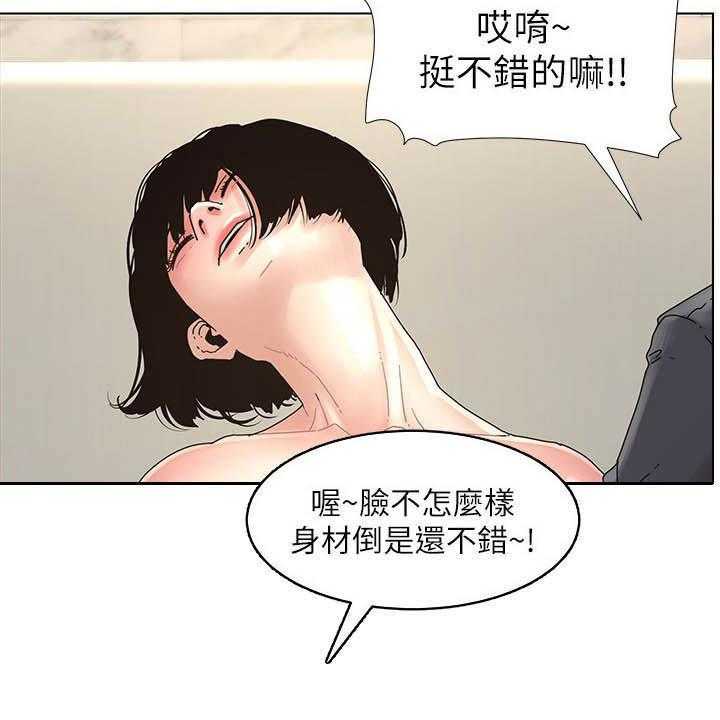 《假爸爸》漫画最新章节第56话 56_分赃现场免费下拉式在线观看章节第【9】张图片