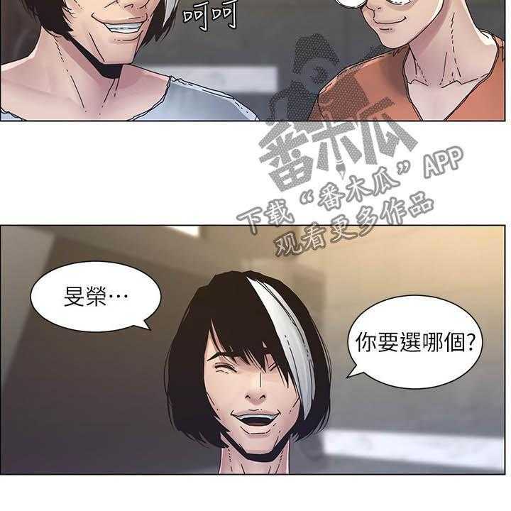 《假爸爸》漫画最新章节第56话 56_分赃现场免费下拉式在线观看章节第【28】张图片