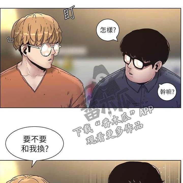 《假爸爸》漫画最新章节第56话 56_分赃现场免费下拉式在线观看章节第【8】张图片