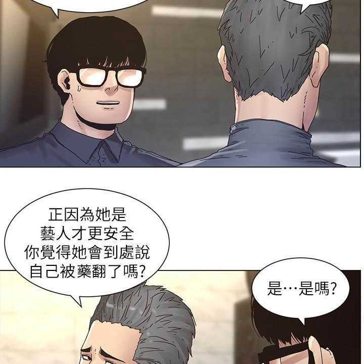 《假爸爸》漫画最新章节第56话 56_分赃现场免费下拉式在线观看章节第【30】张图片