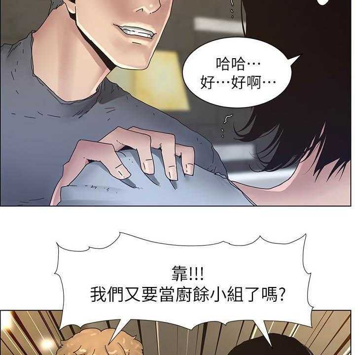 《假爸爸》漫画最新章节第56话 56_分赃现场免费下拉式在线观看章节第【18】张图片