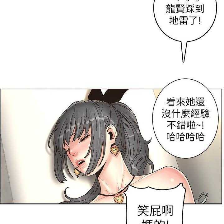 《假爸爸》漫画最新章节第56话 56_分赃现场免费下拉式在线观看章节第【12】张图片