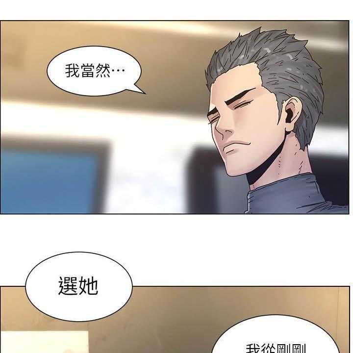 《假爸爸》漫画最新章节第56话 56_分赃现场免费下拉式在线观看章节第【27】张图片