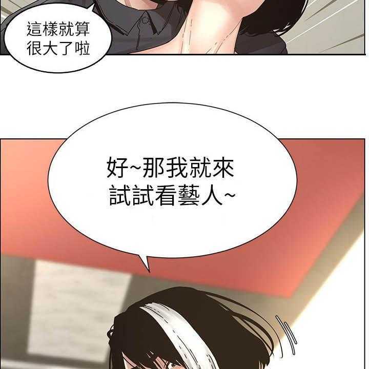 《假爸爸》漫画最新章节第56话 56_分赃现场免费下拉式在线观看章节第【3】张图片