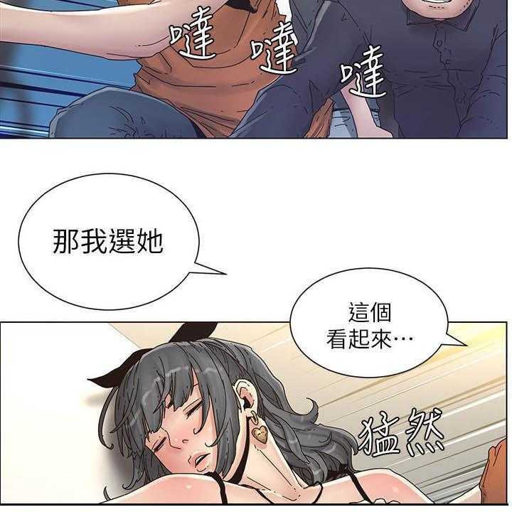 《假爸爸》漫画最新章节第56话 56_分赃现场免费下拉式在线观看章节第【15】张图片