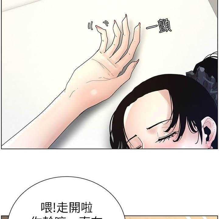 《假爸爸》漫画最新章节第57话 57_目标统一免费下拉式在线观看章节第【7】张图片