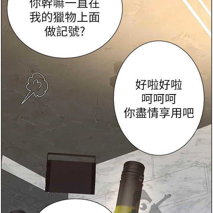 《假爸爸》漫画最新章节第57话 57_目标统一免费下拉式在线观看章节第【6】张图片