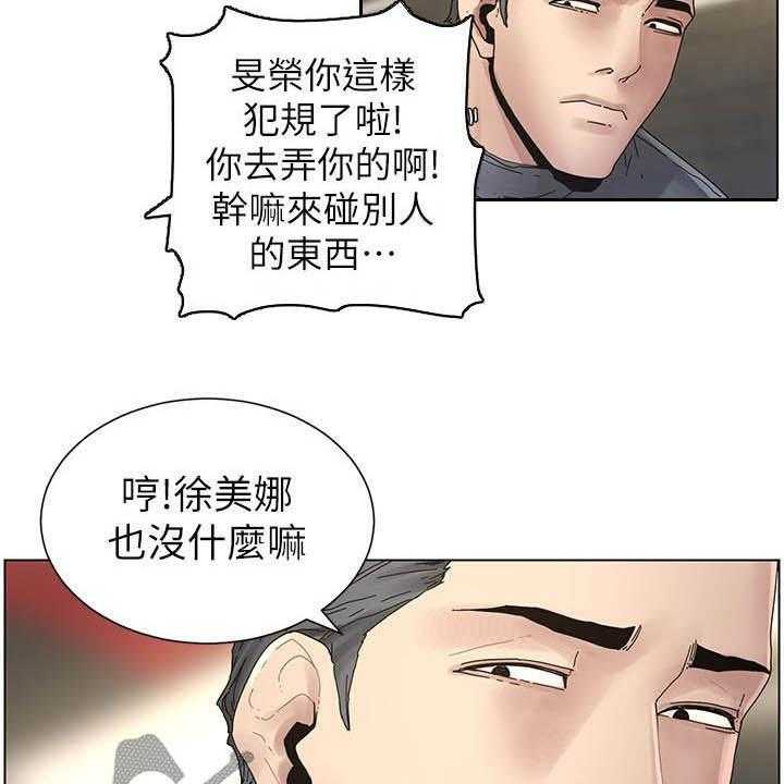 《假爸爸》漫画最新章节第57话 57_目标统一免费下拉式在线观看章节第【10】张图片