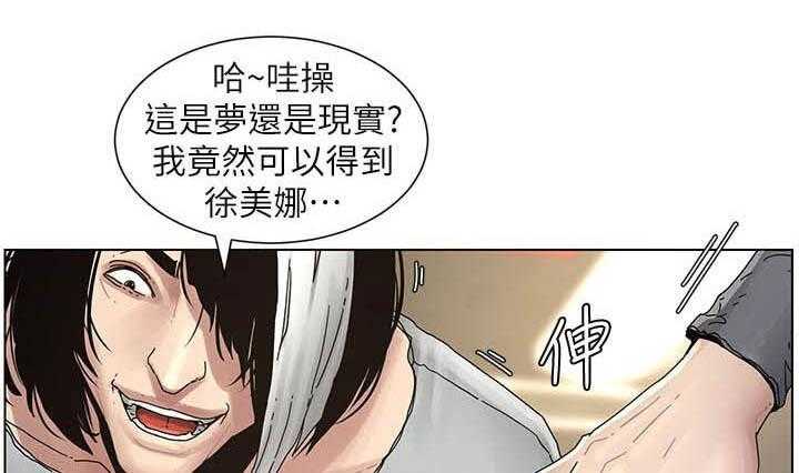 《假爸爸》漫画最新章节第57话 57_目标统一免费下拉式在线观看章节第【13】张图片