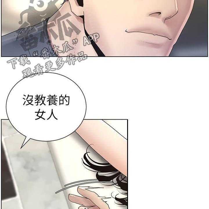 《假爸爸》漫画最新章节第57话 57_目标统一免费下拉式在线观看章节第【9】张图片