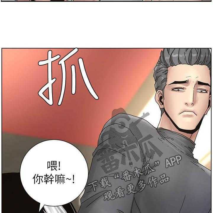 《假爸爸》漫画最新章节第57话 57_目标统一免费下拉式在线观看章节第【12】张图片