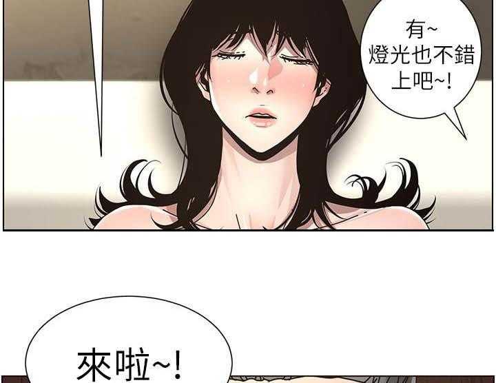 《假爸爸》漫画最新章节第58话 59_录影免费下拉式在线观看章节第【6】张图片