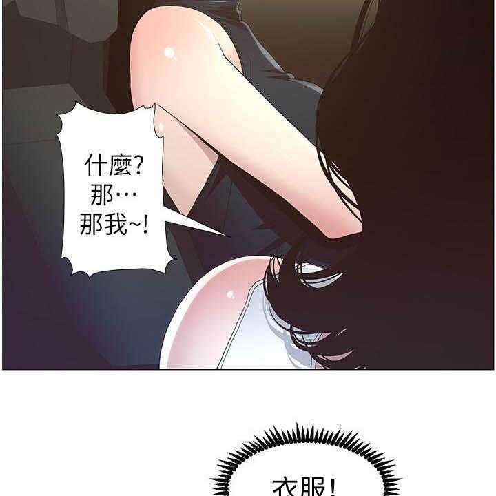 《假爸爸》漫画最新章节第59话 60_偷袭免费下拉式在线观看章节第【34】张图片