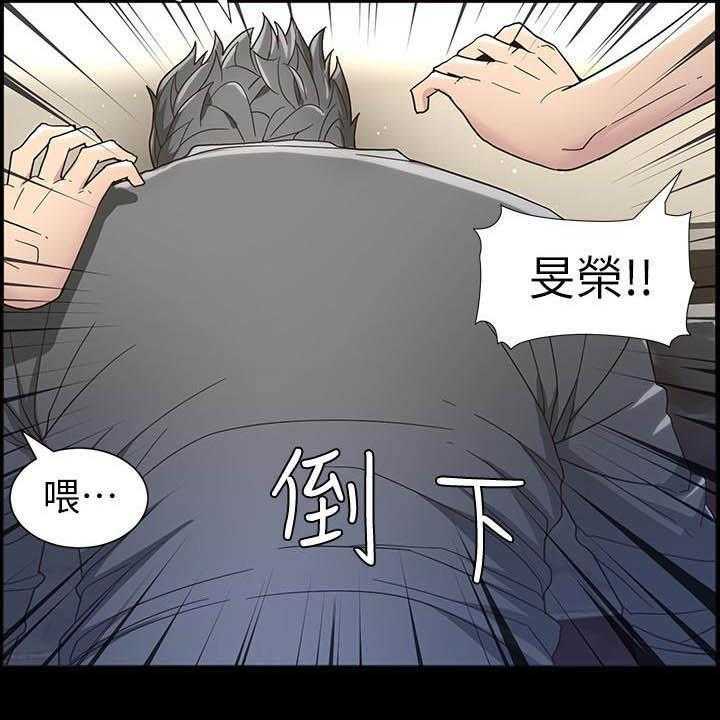 《假爸爸》漫画最新章节第59话 60_偷袭免费下拉式在线观看章节第【3】张图片