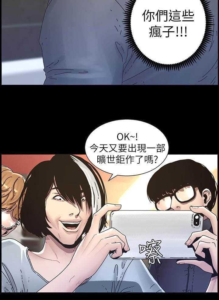 《假爸爸》漫画最新章节第59话 60_偷袭免费下拉式在线观看章节第【16】张图片