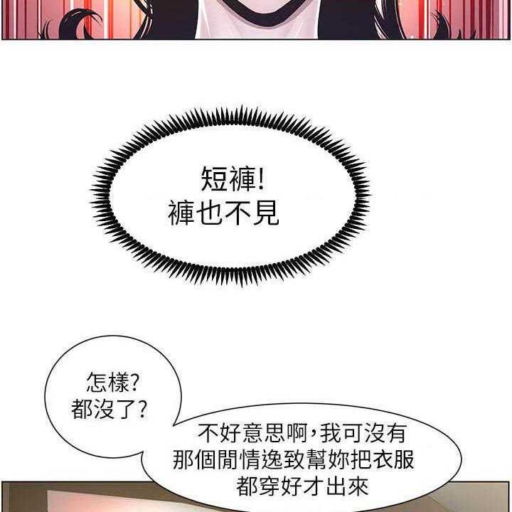 《假爸爸》漫画最新章节第59话 60_偷袭免费下拉式在线观看章节第【32】张图片