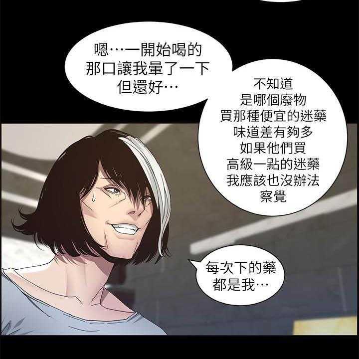 《假爸爸》漫画最新章节第59话 60_偷袭免费下拉式在线观看章节第【36】张图片