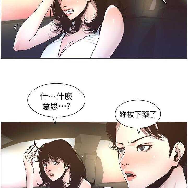 《假爸爸》漫画最新章节第59话 60_偷袭免费下拉式在线观看章节第【40】张图片