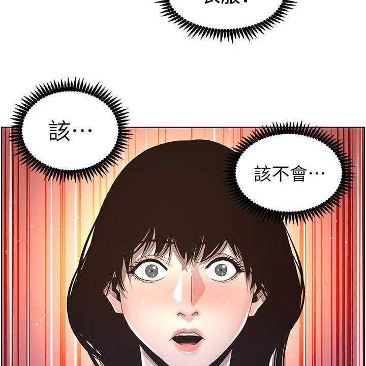 《假爸爸》漫画最新章节第59话 60_偷袭免费下拉式在线观看章节第【33】张图片