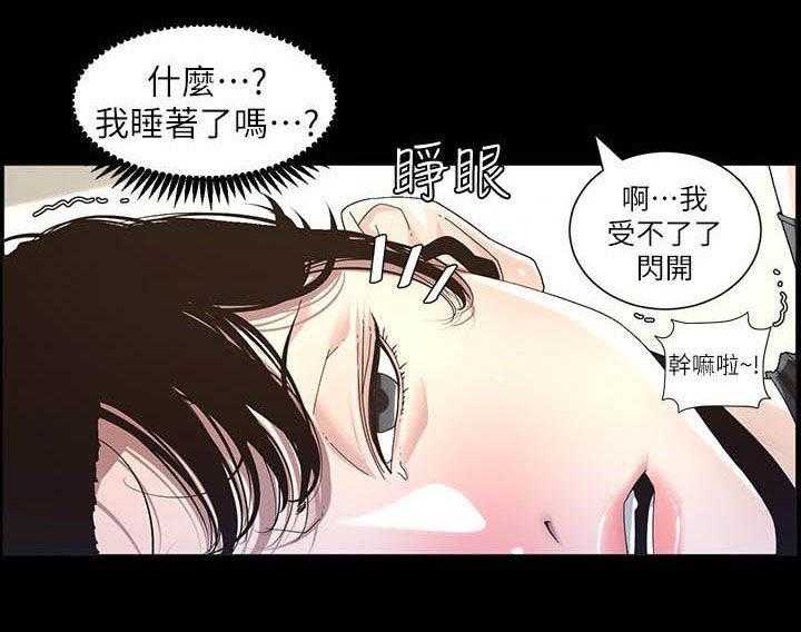 《假爸爸》漫画最新章节第59话 60_偷袭免费下拉式在线观看章节第【23】张图片