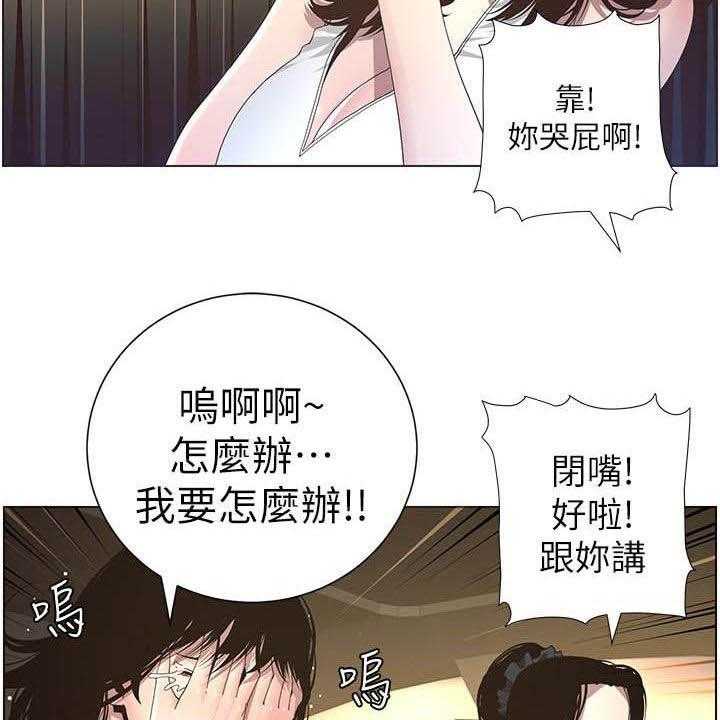 《假爸爸》漫画最新章节第59话 60_偷袭免费下拉式在线观看章节第【26】张图片