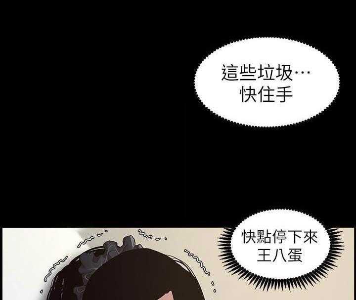 《假爸爸》漫画最新章节第59话 60_偷袭免费下拉式在线观看章节第【19】张图片