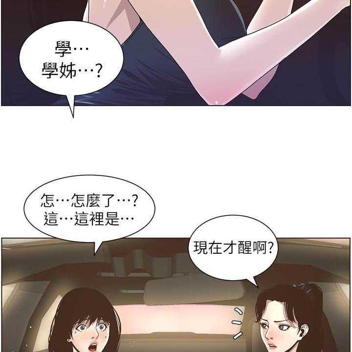 《假爸爸》漫画最新章节第59话 60_偷袭免费下拉式在线观看章节第【42】张图片